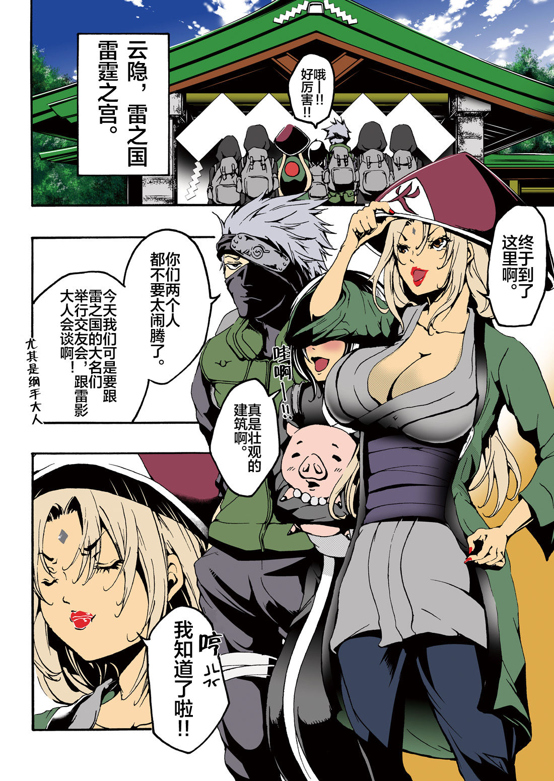 ADULT page 2 full