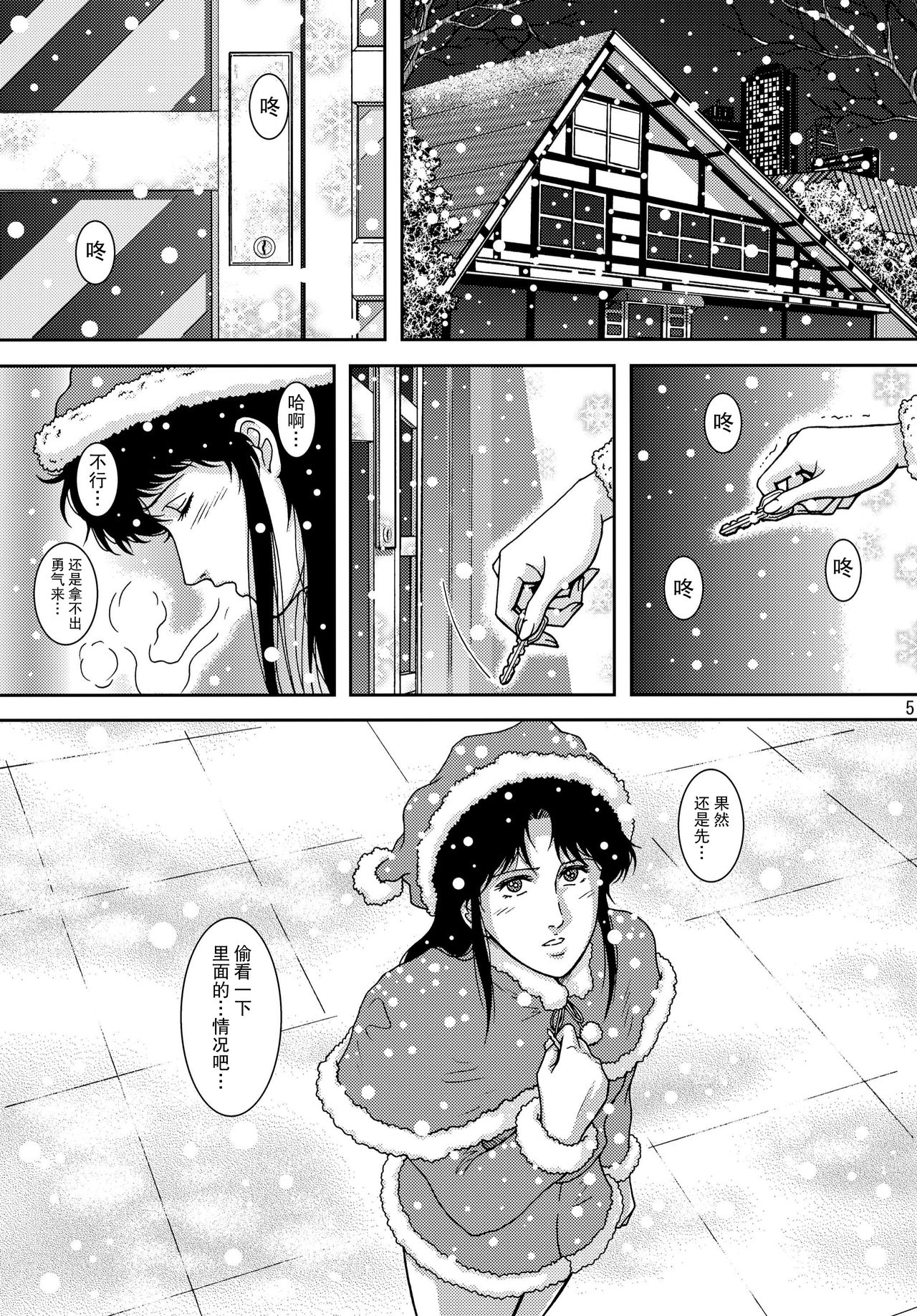 NIGHTFLY vol.10 PLEASE COME HOME for X'mas page 5 full