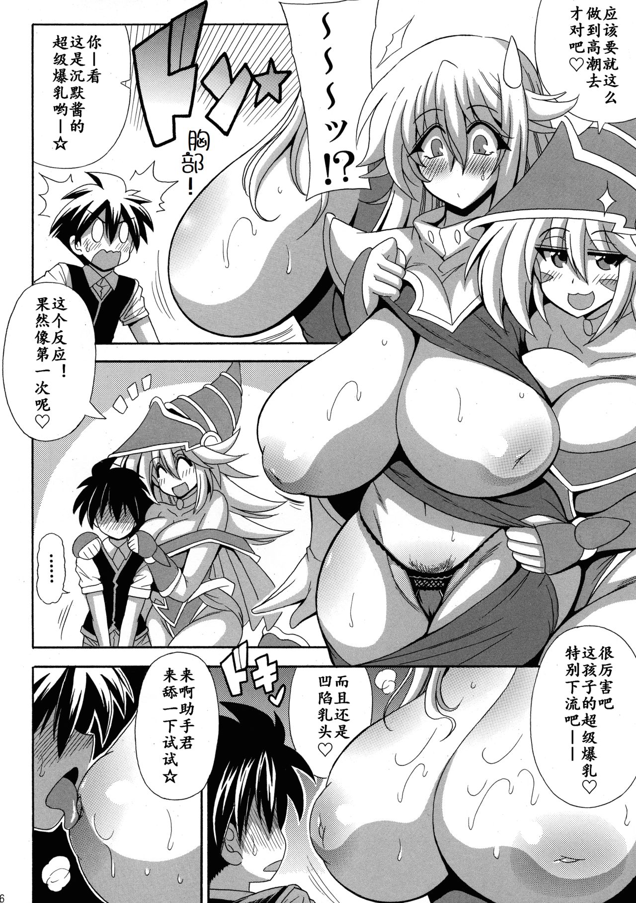 BMG to Chinmoku no Bonyuu Majutsu-shi page 9 full