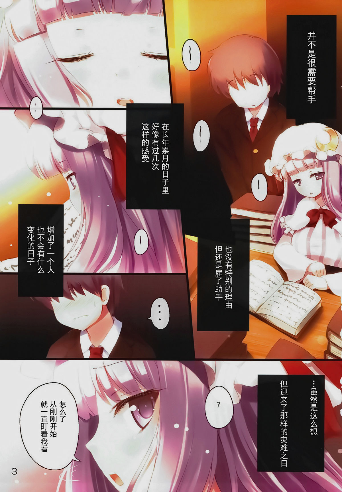 Lady's and Lady's #3 page 2 full