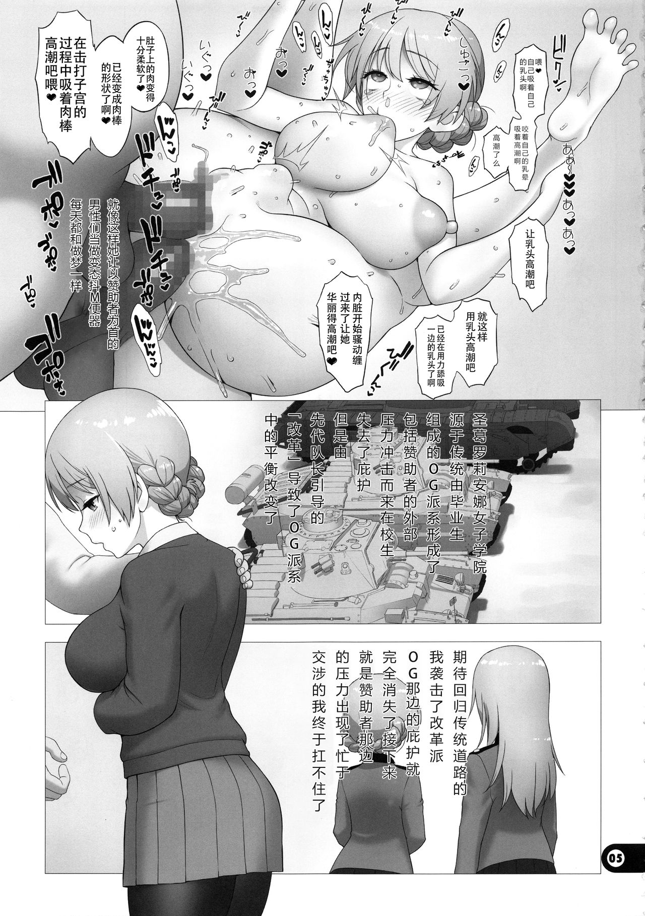 Dosukebe Maso Ojou-sama Taichou Haijin Yuugi page 4 full