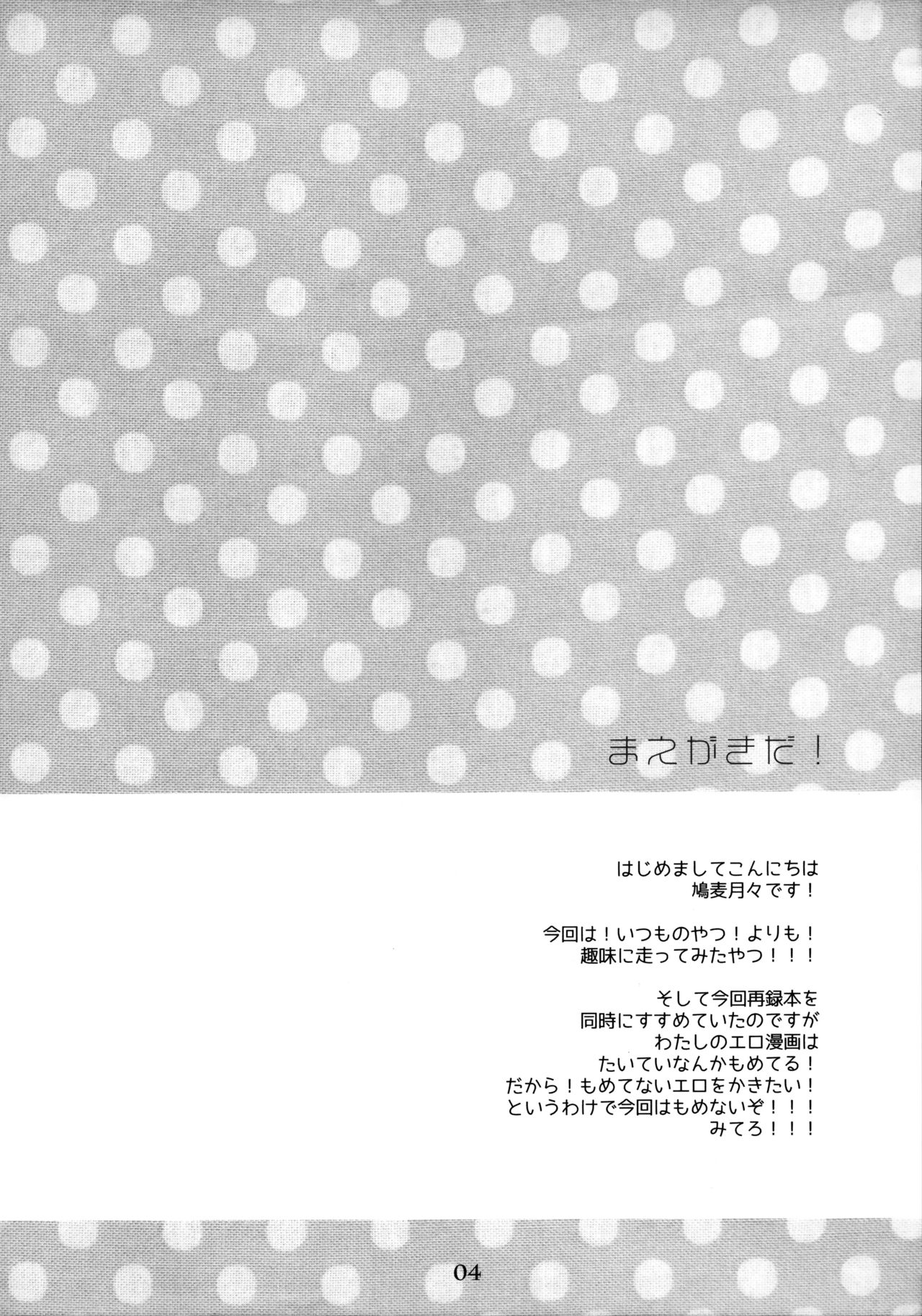Daiseidou Kounin no Atarashii Mizugi page 4 full