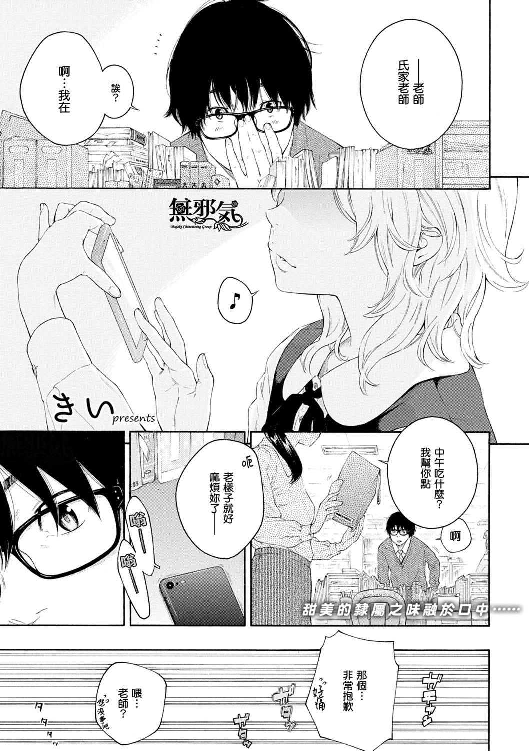-Futougou- page 1 full