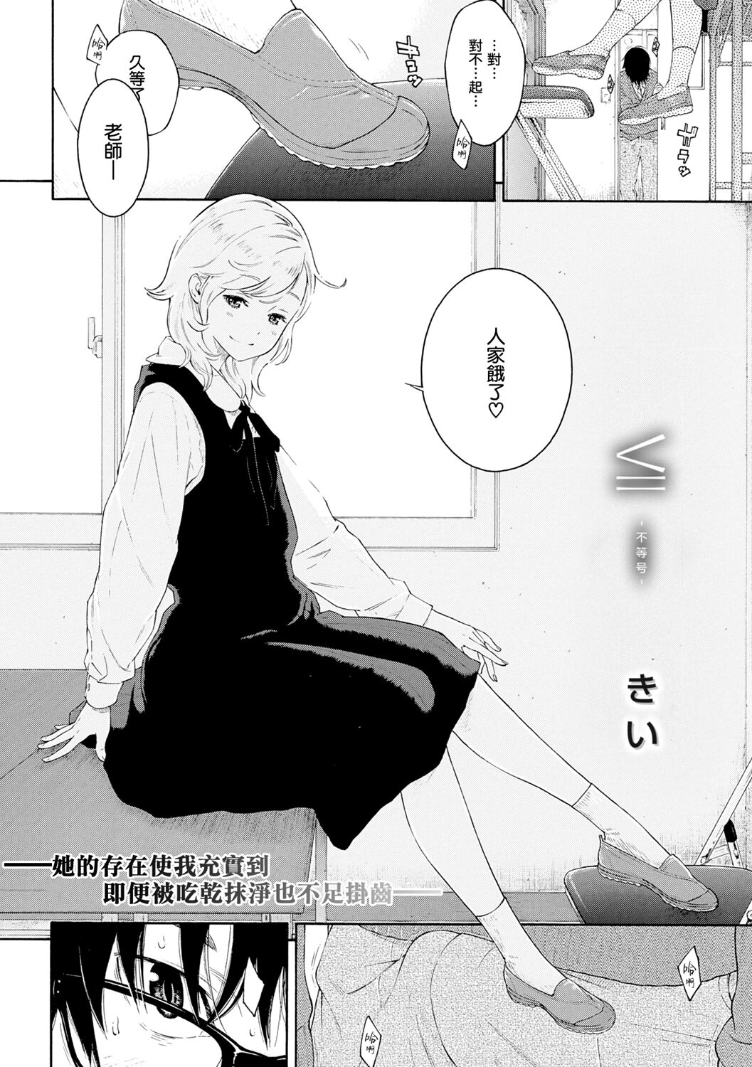 -Futougou- page 2 full