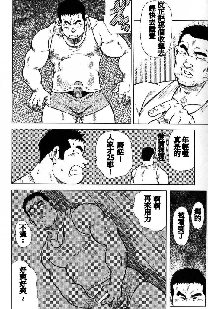 Inaka no Motenashi page 4 full