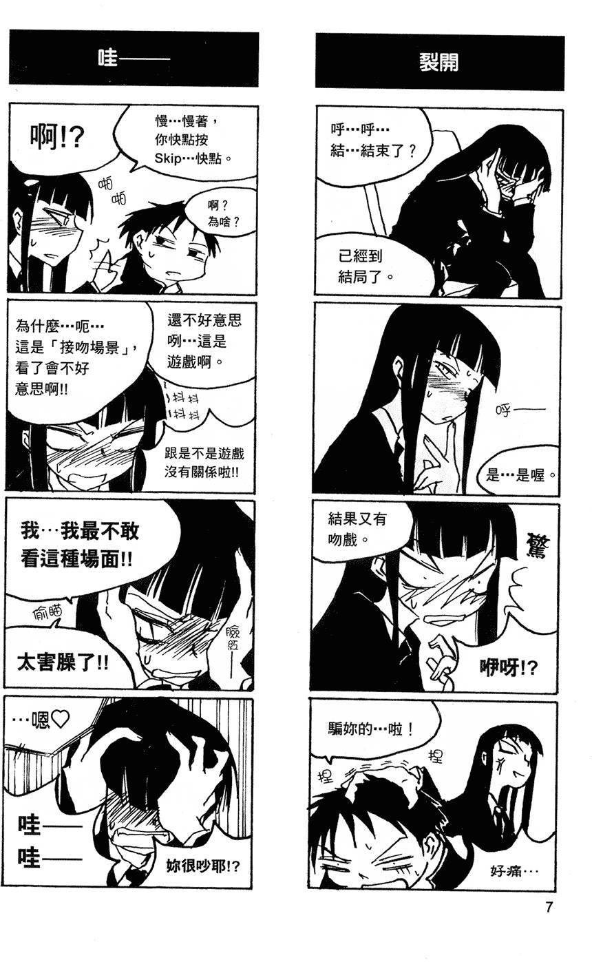 Houkago Play page 8 full