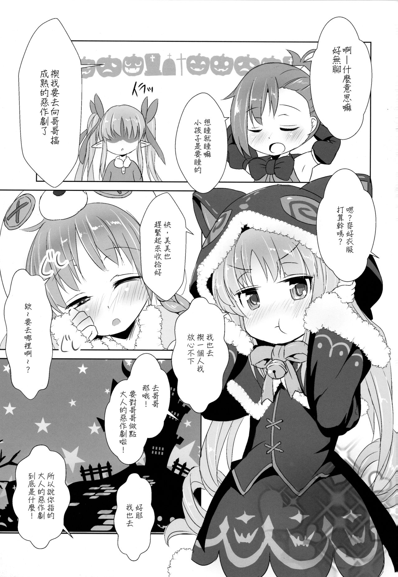 Lyrical Trick page 5 full