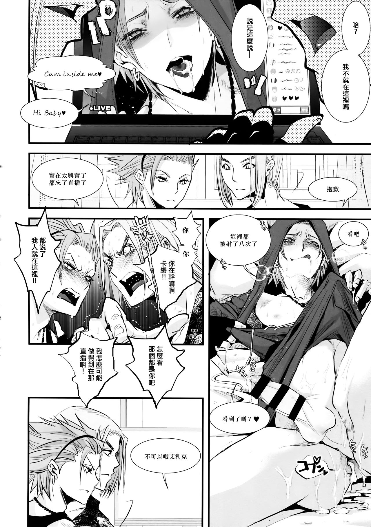 Hokubei-ban Erik ga Ecchi Sugiru node Boku no Camus mo Ecchi ni Chigainai page 3 full