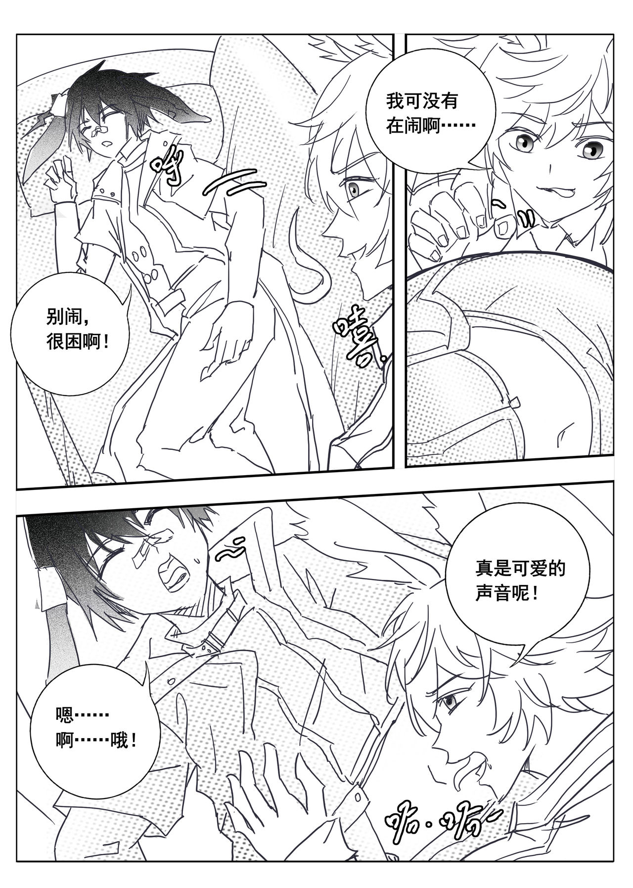 Prank page 2 full