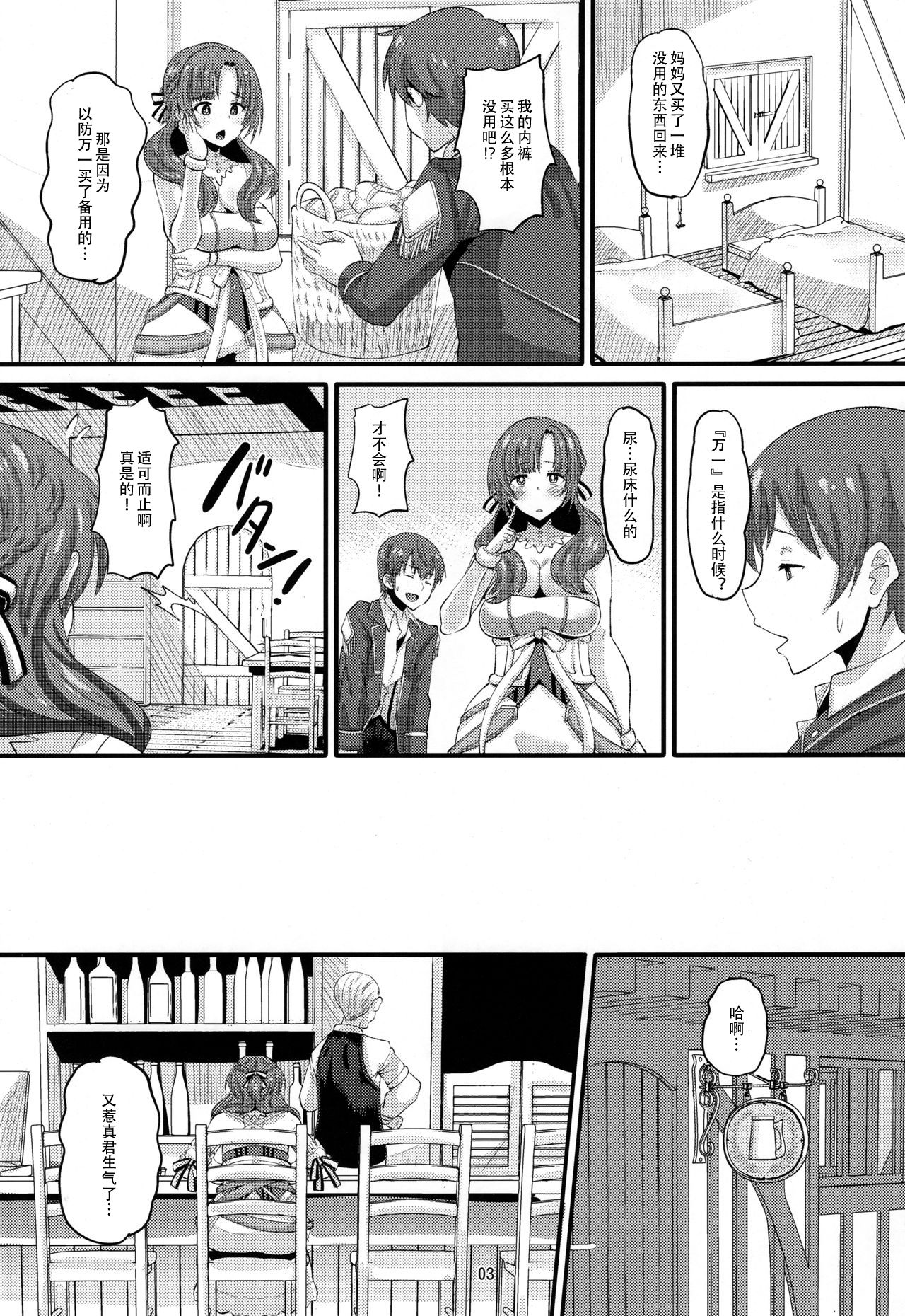 Musuko to Onaji Toshigoro no Otoko ni Otosareru Okaa-san wa Suki desu ka? page 2 full