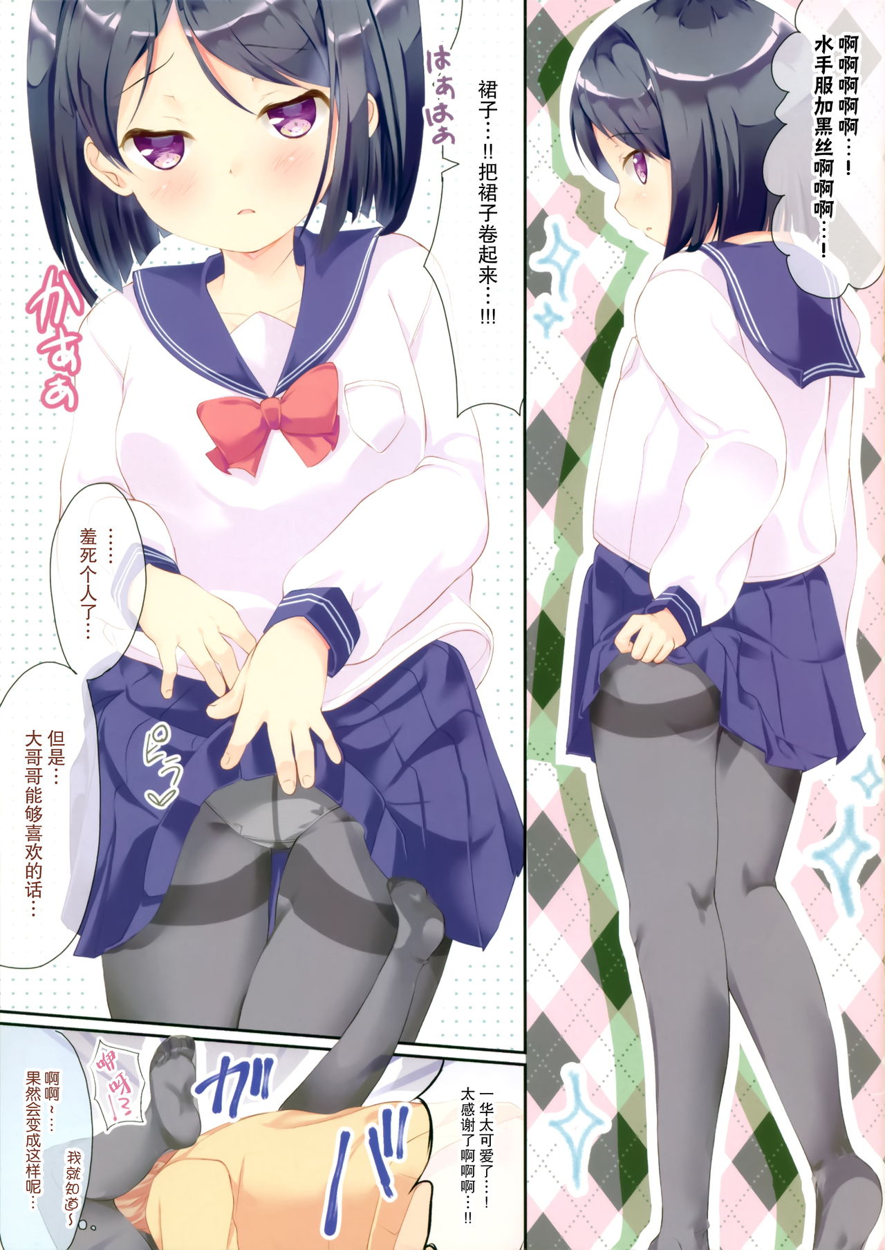 Chicchai Ko x Kuro Stocking All Color page 4 full