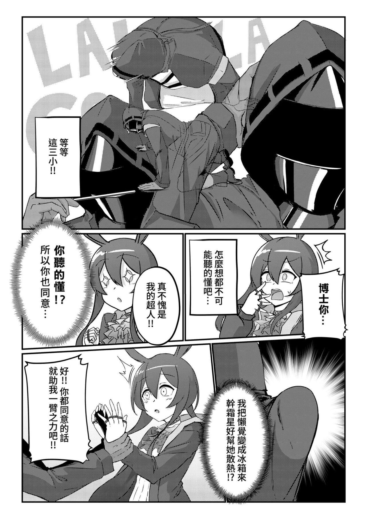 Zhi-leng Xiao-ying page 5 full