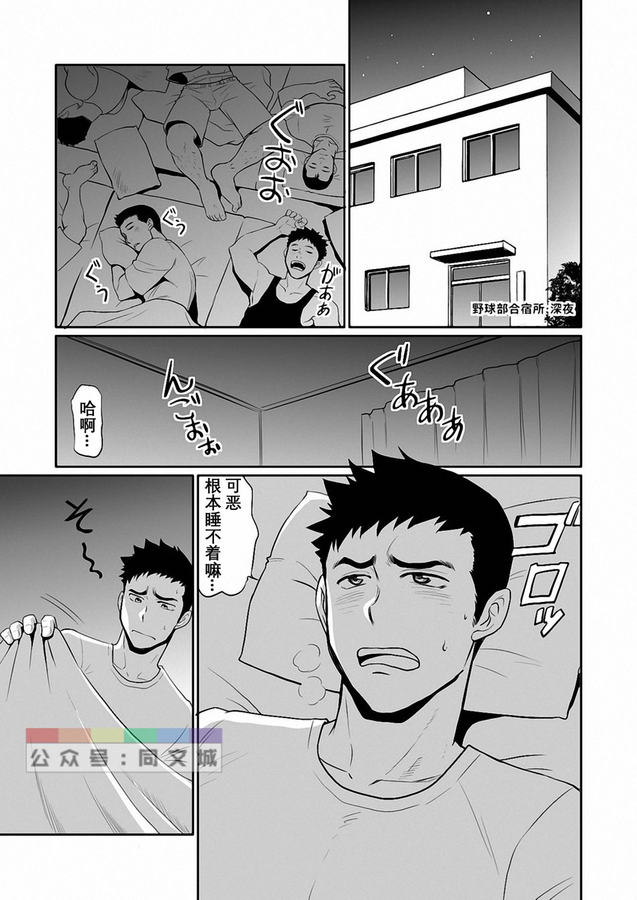 Iya Kore wa Tachishon nan desu!! page 3 full