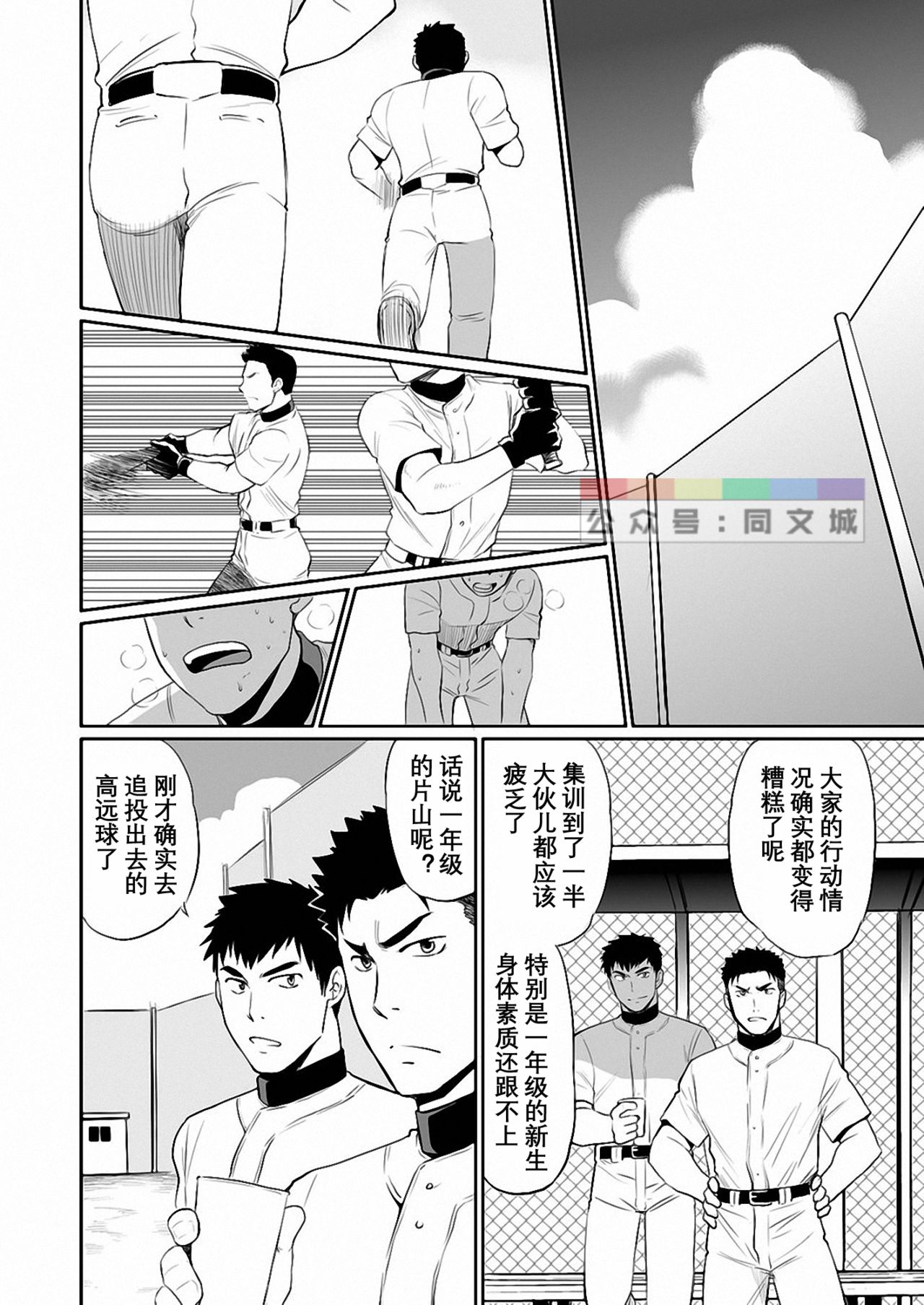 Iya Kore wa Tachishon nan desu!! page 5 full