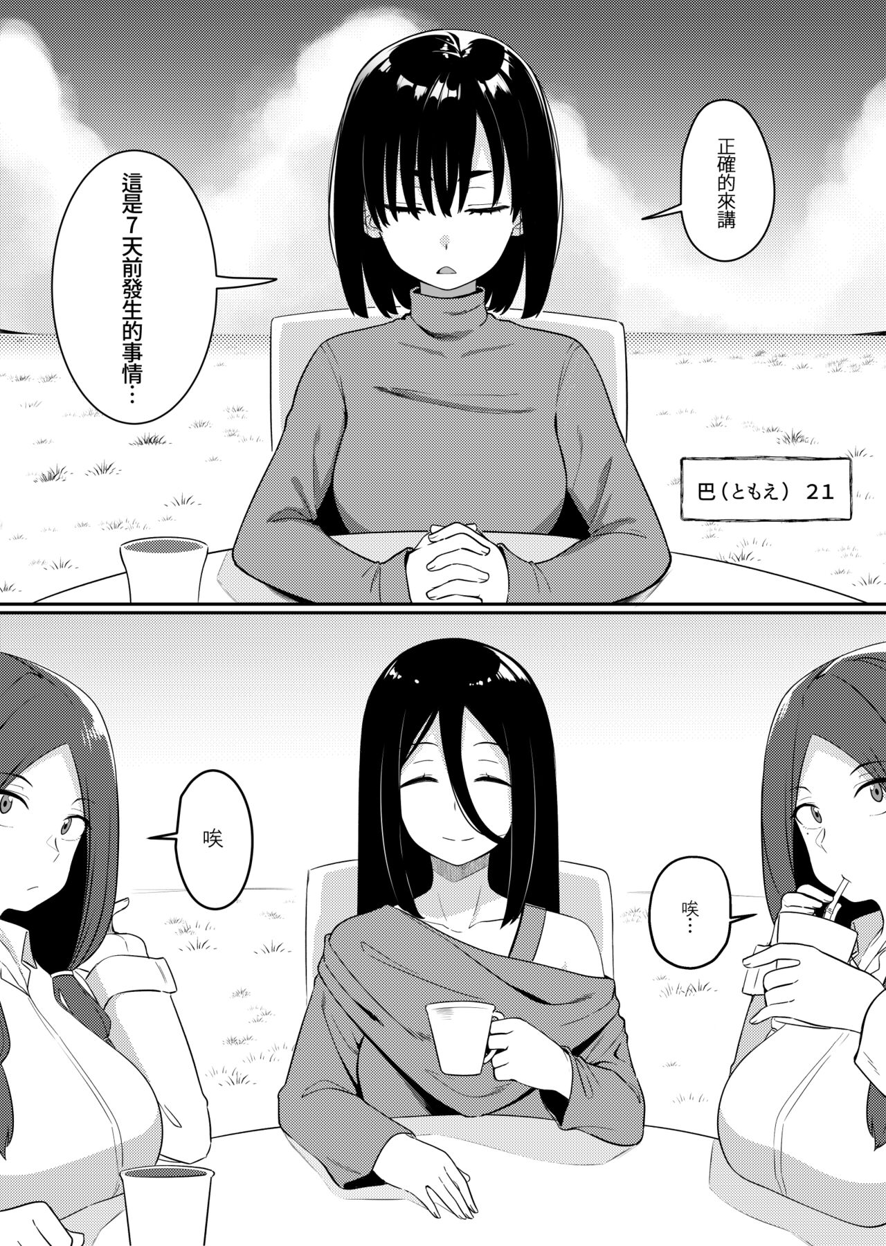 Mirror Collection 7 page 3 full