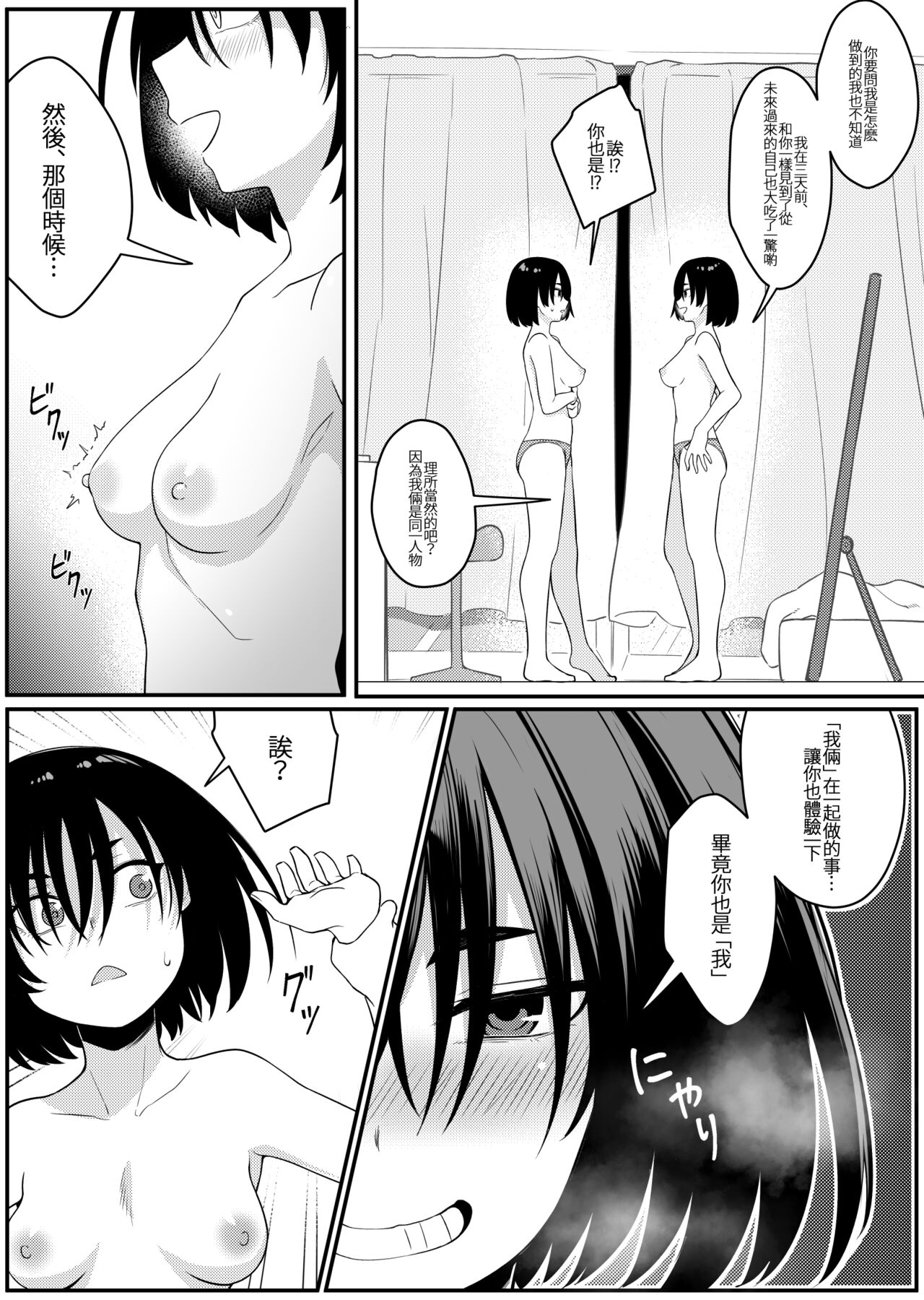 Mirror Collection 7 page 9 full