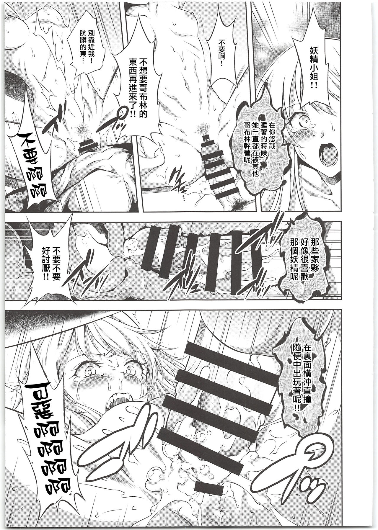 sacrifice page 9 full