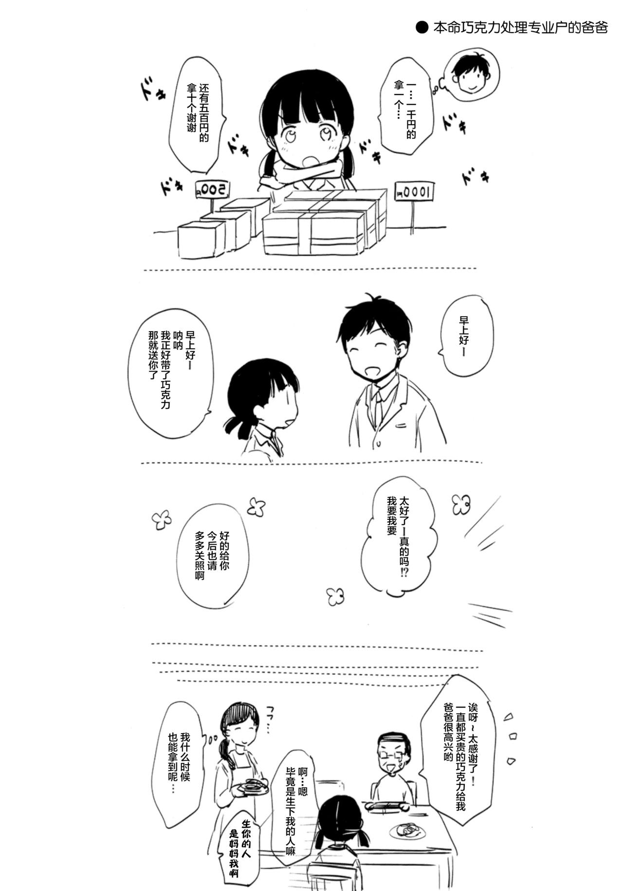 FREAK page 7 full