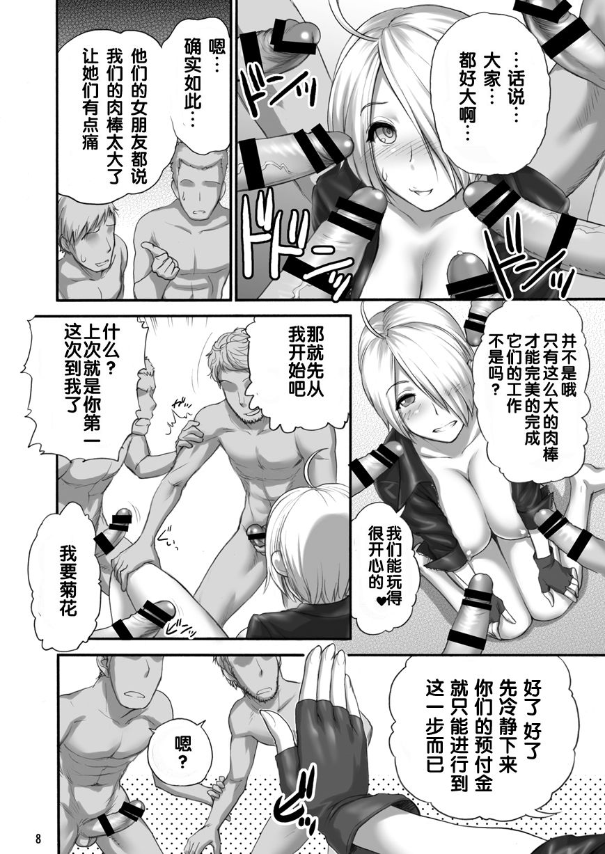 Angel FulFilled page 9 full