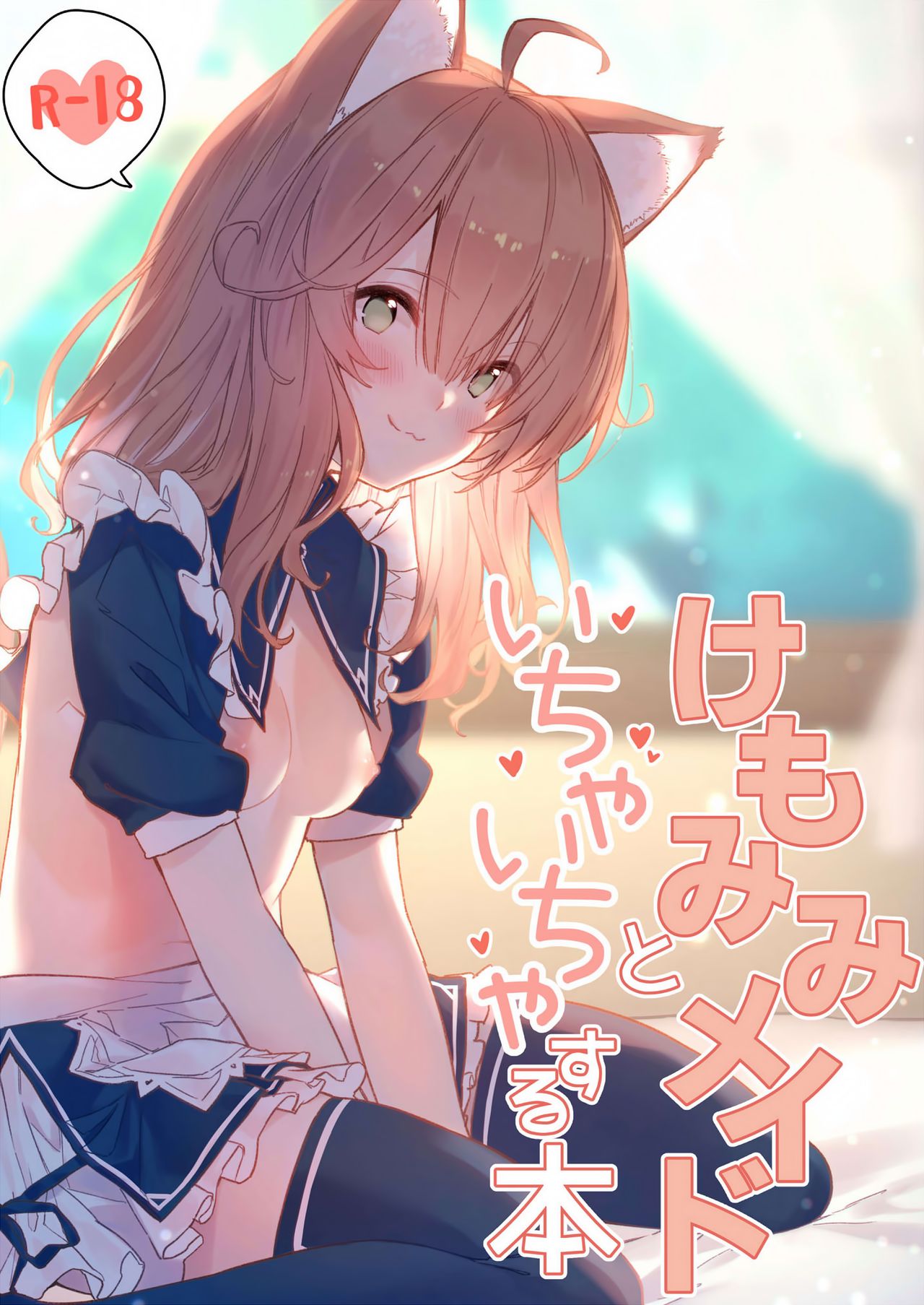 Kemomimi Maid to Ichaicha suru Hon page 2 full