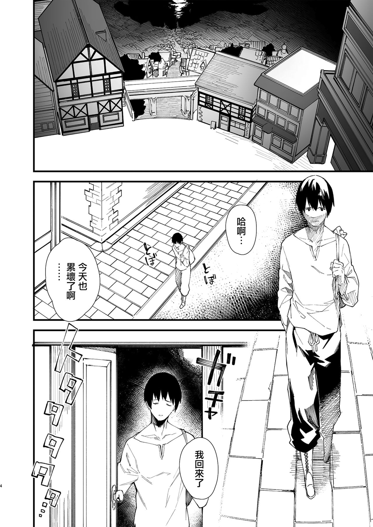 Kemomimi Maid to Ichaicha suru Hon page 3 full
