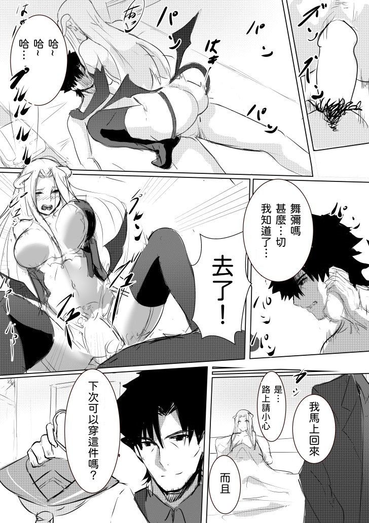 Halloween Princess page 5 full