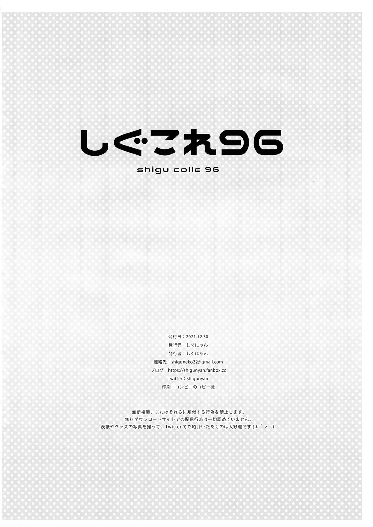 Shi guko re 96 page 9 full