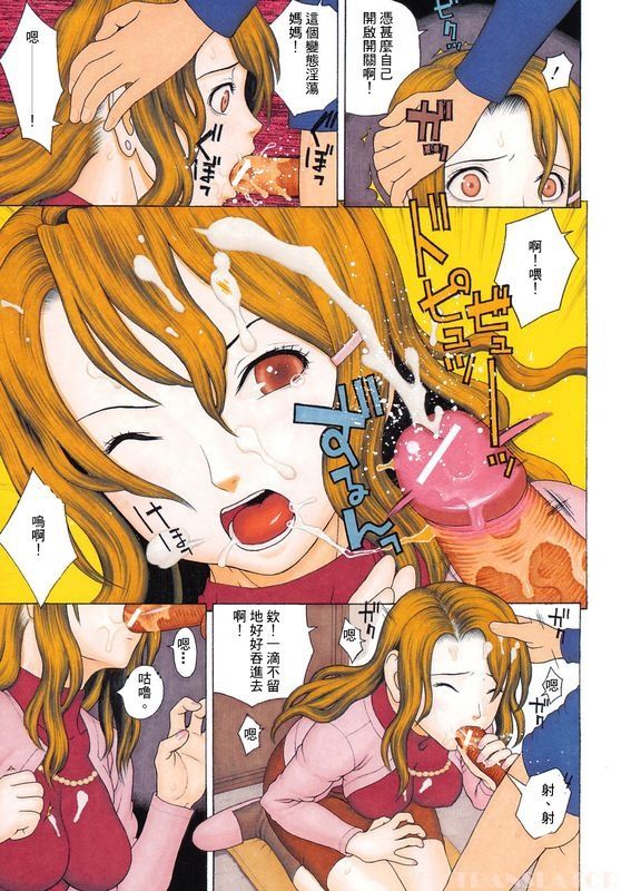 Otaku evolution history page 4 full