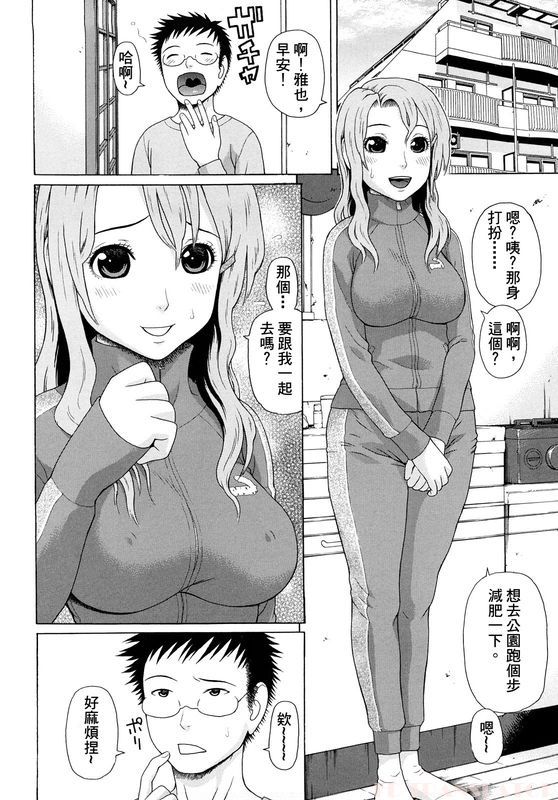 Otaku evolution history page 7 full