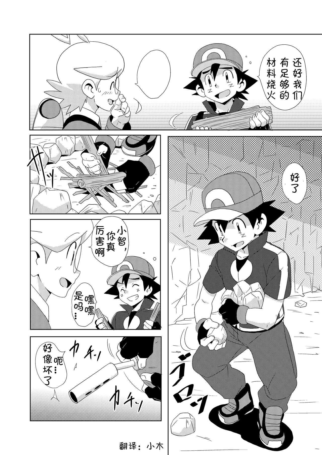 The Rainbow Connection page 4 full
