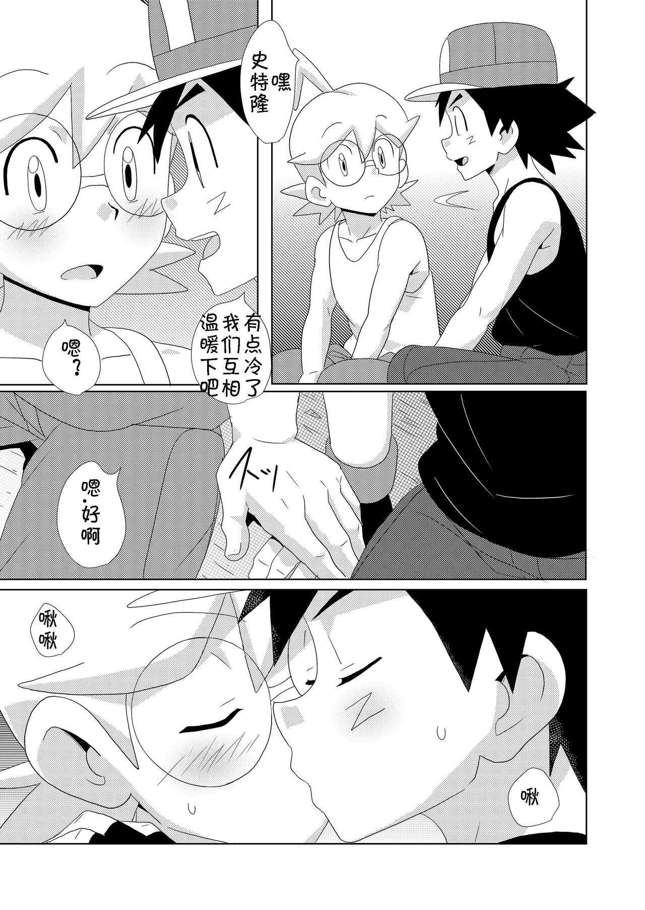 The Rainbow Connection page 9 full