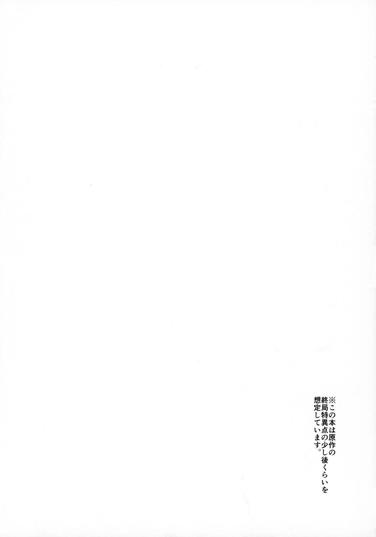 Mash ga Tonikaku Guigui Kuru Hon. page 4 full