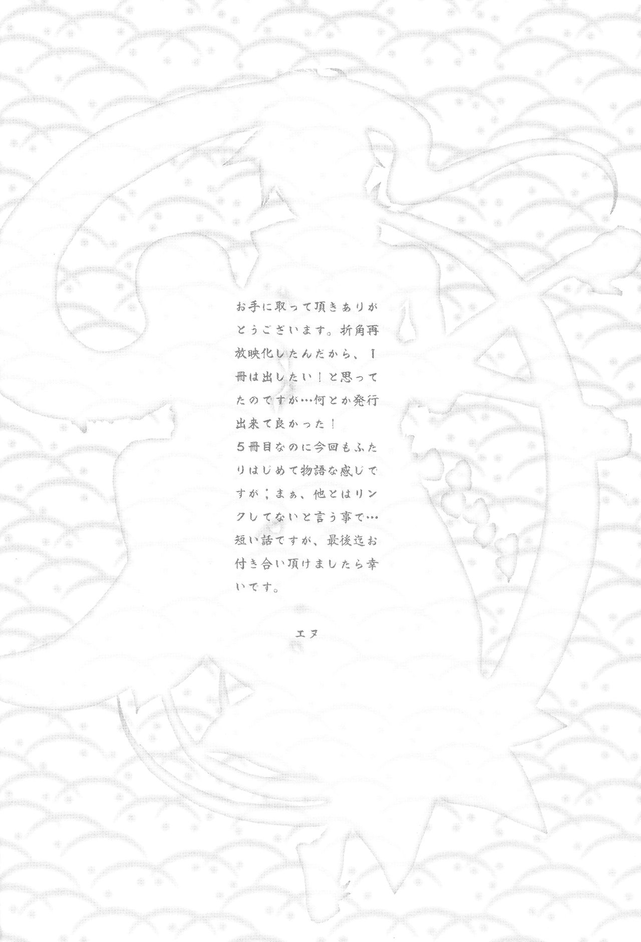 Hanatoki page 5 full
