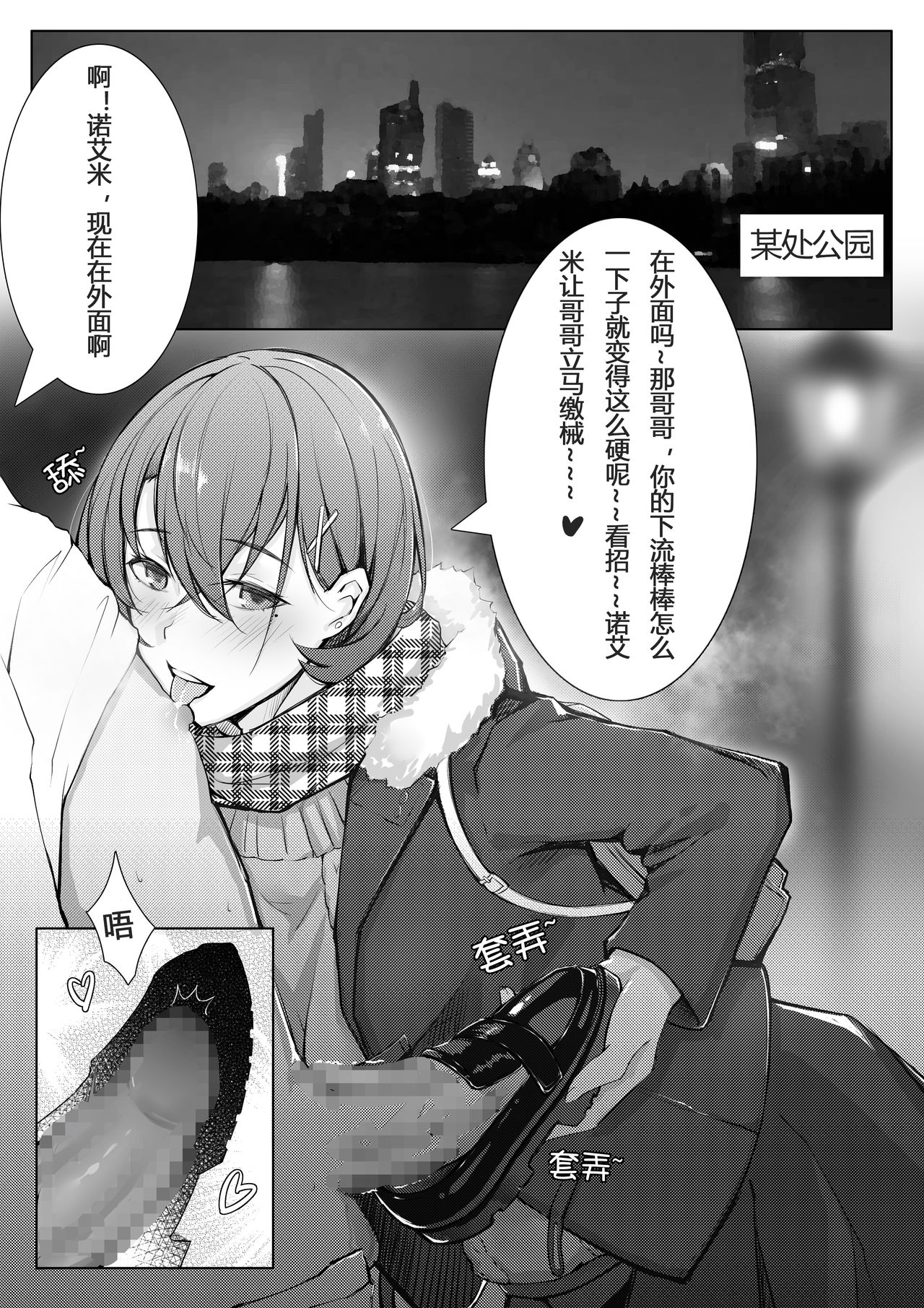 诺艾米日常3 圣诞篇 page 7 full