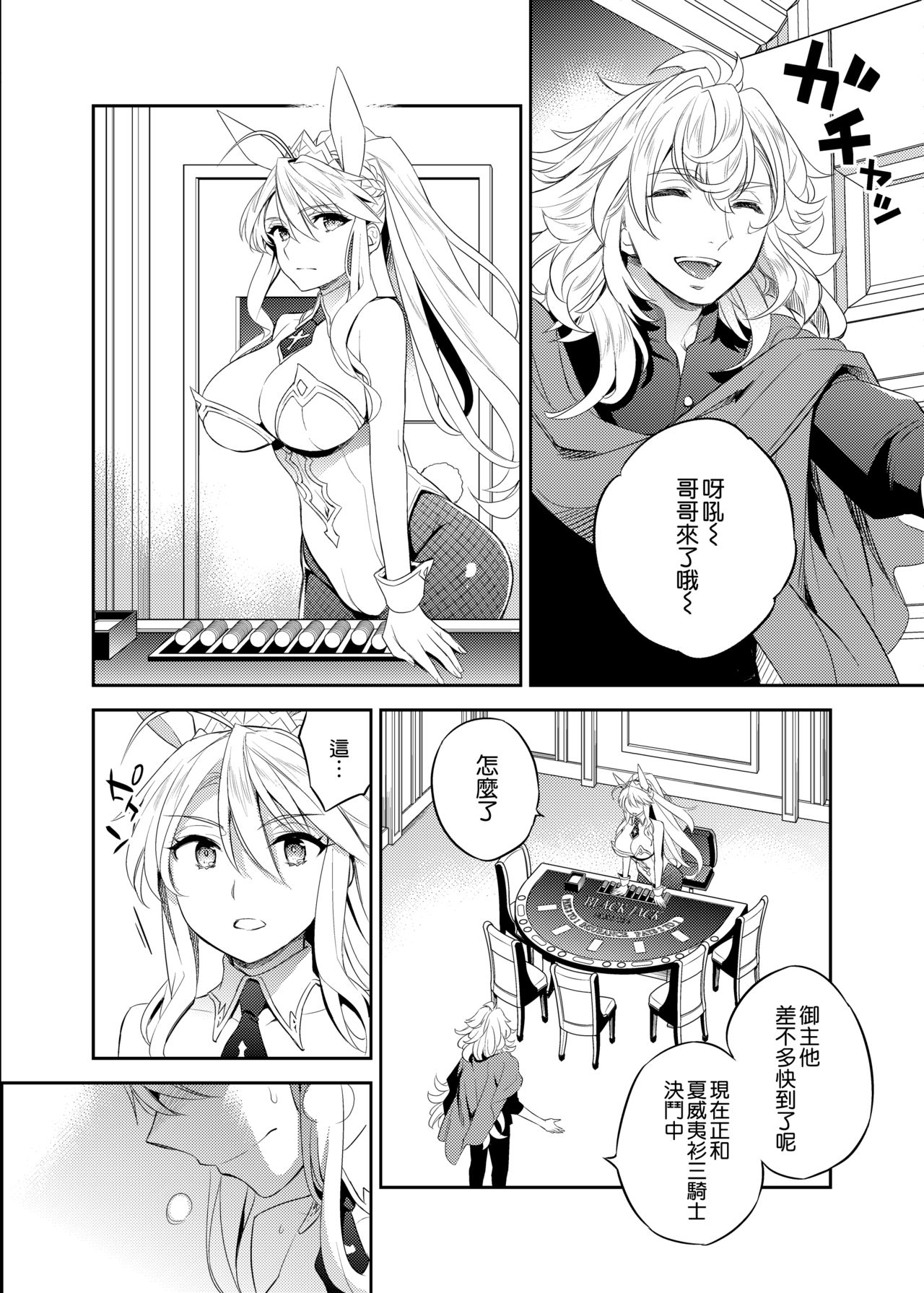 Shinjite Okuridashita Artoria ga NTR reru nante... 3 page 9 full