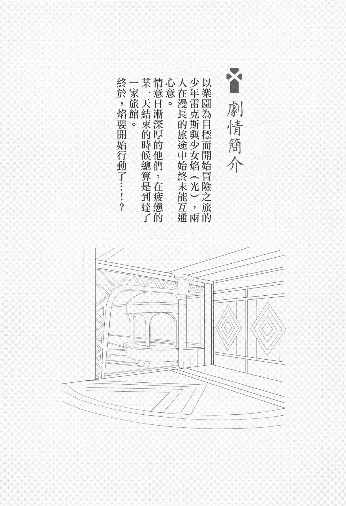 Rakuen page 3 full