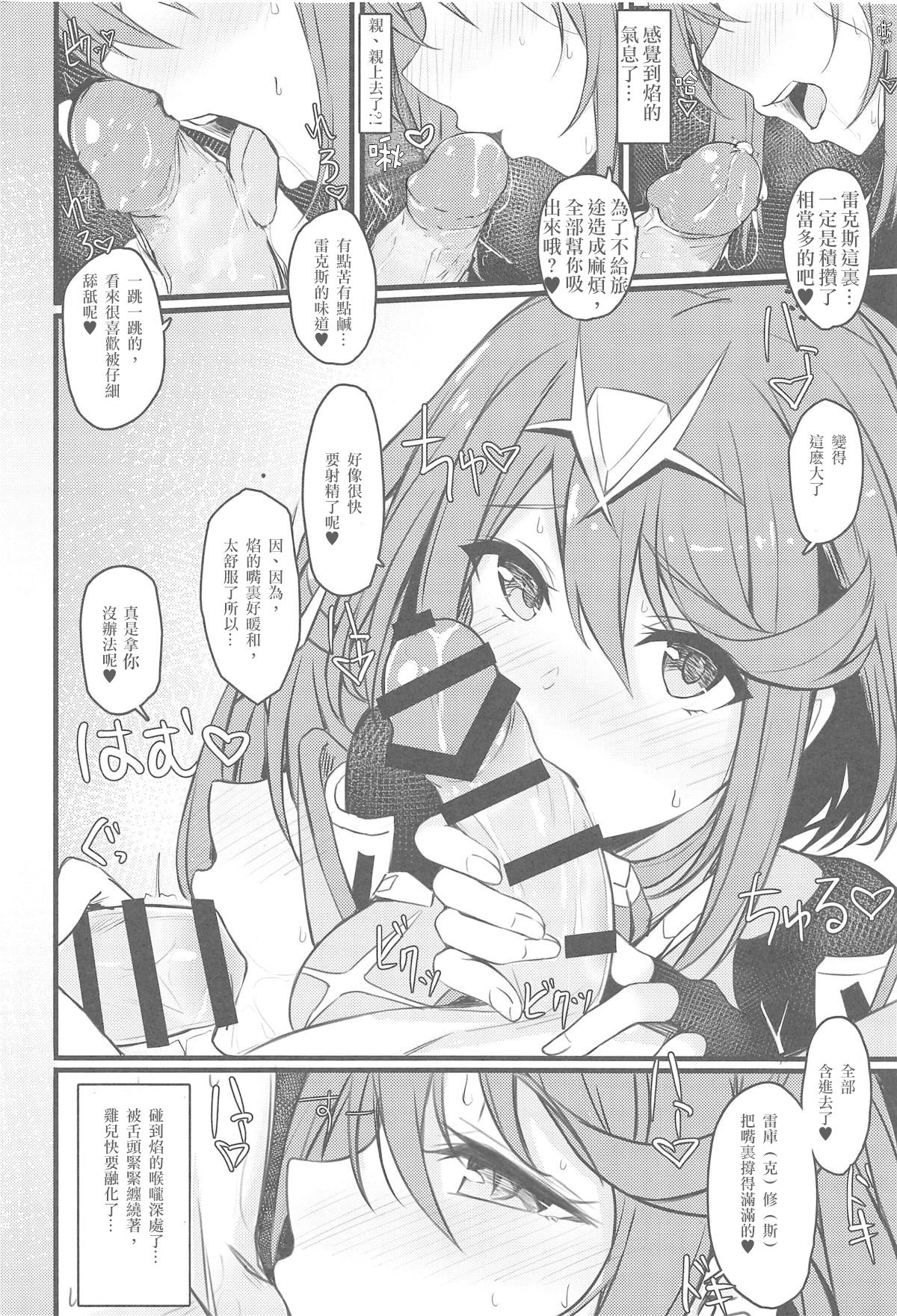 Rakuen page 7 full