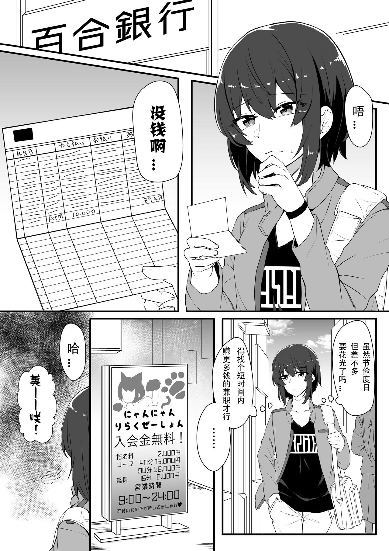 Re:Oboreru Kujira page 4 full