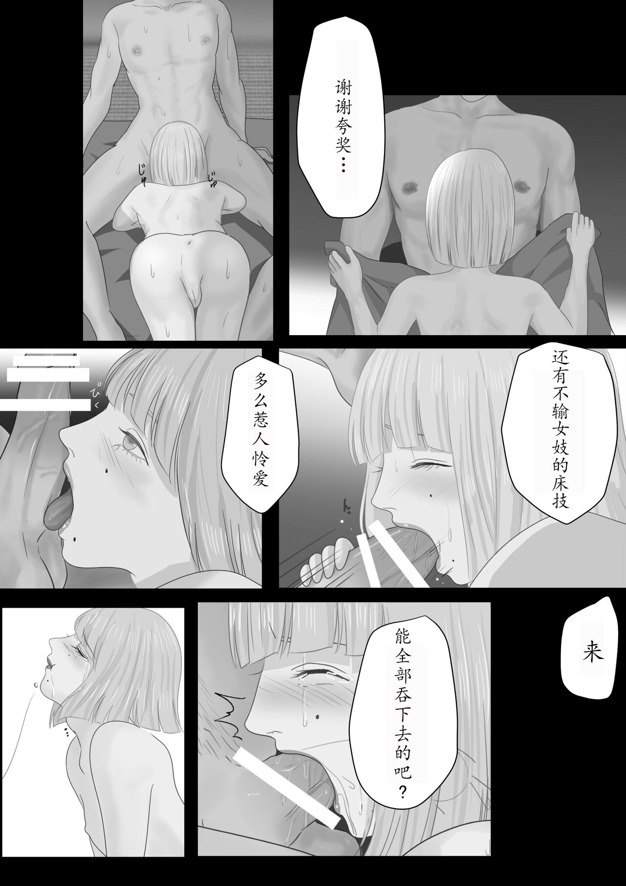Kagendou Ichi page 6 full