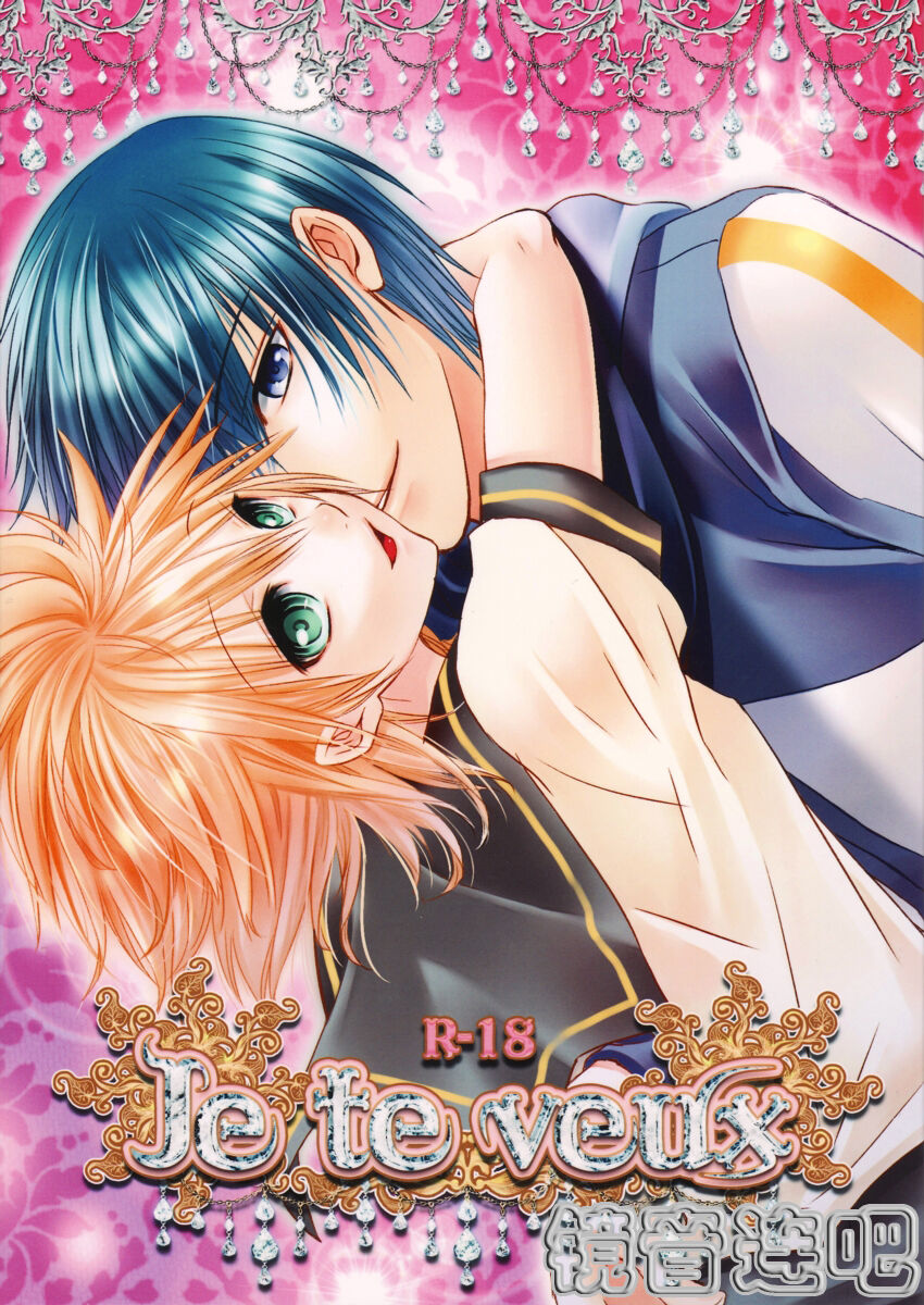 Je te veux page 1 full