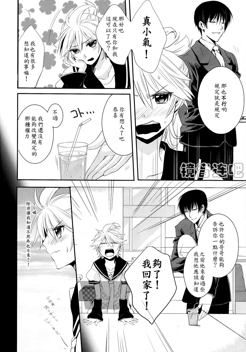 Je te veux page 5 full