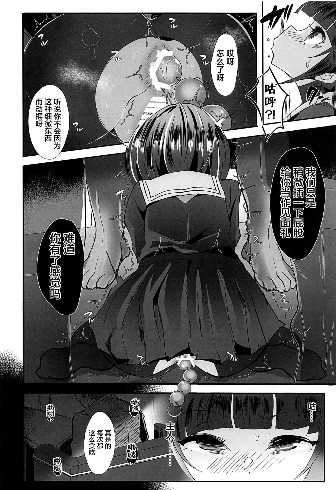 Chiyo-chan wa ○○kobi o Shitta 2 page 3 full
