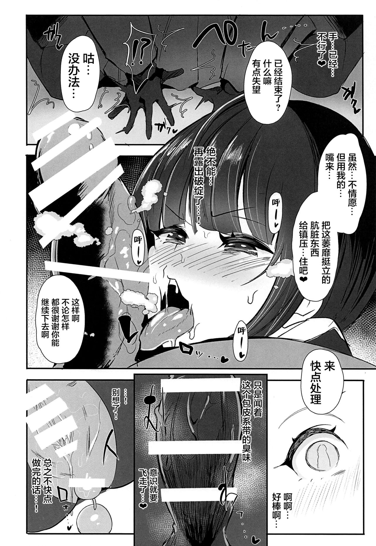 Chiyo-chan wa ○○kobi o Shitta 2 page 9 full