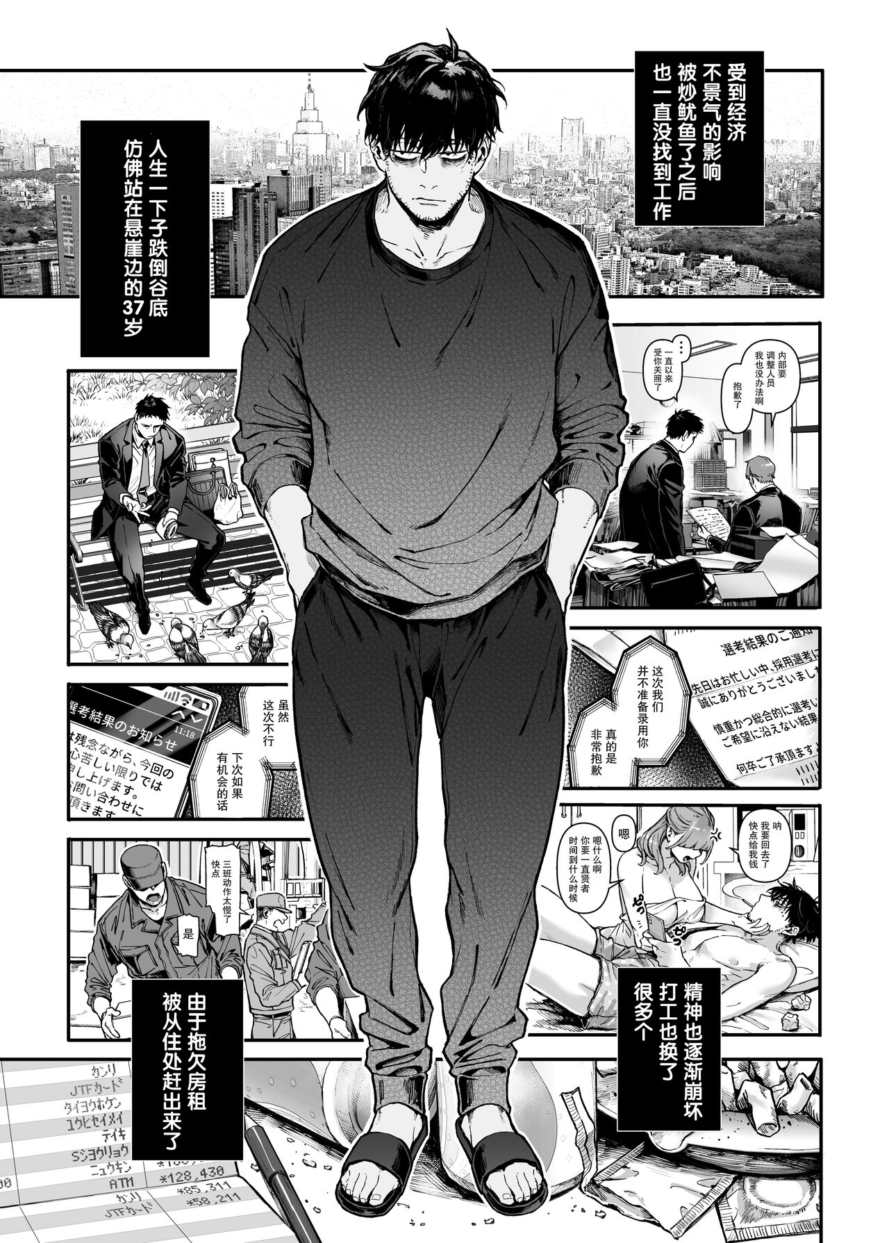 Kko to Yamioji Ha page 4 full