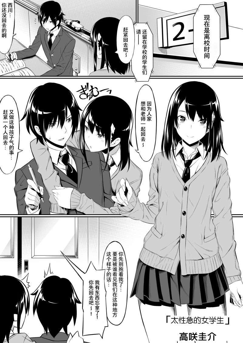 JK page 3 full