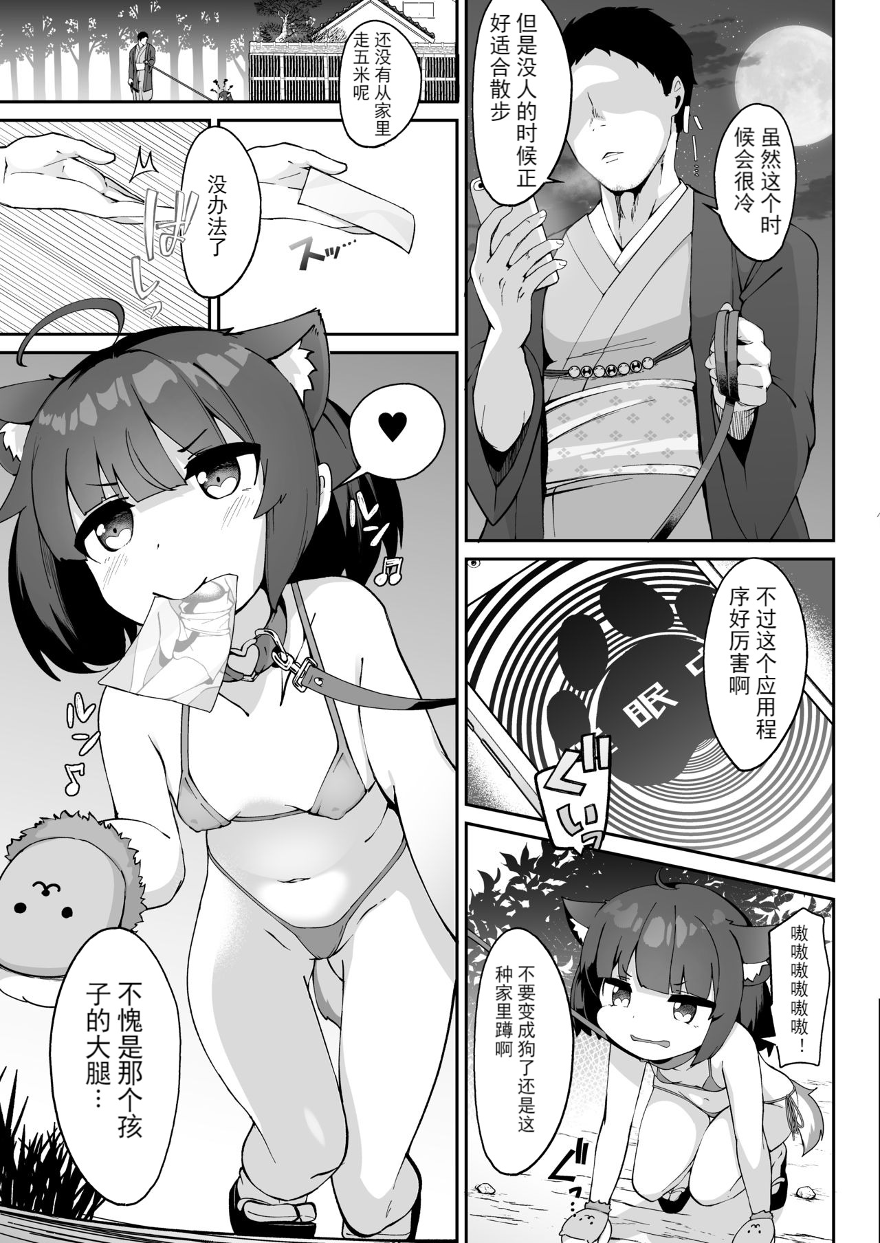 Kiritan no Tadashii Shitsuke-kata. page 7 full