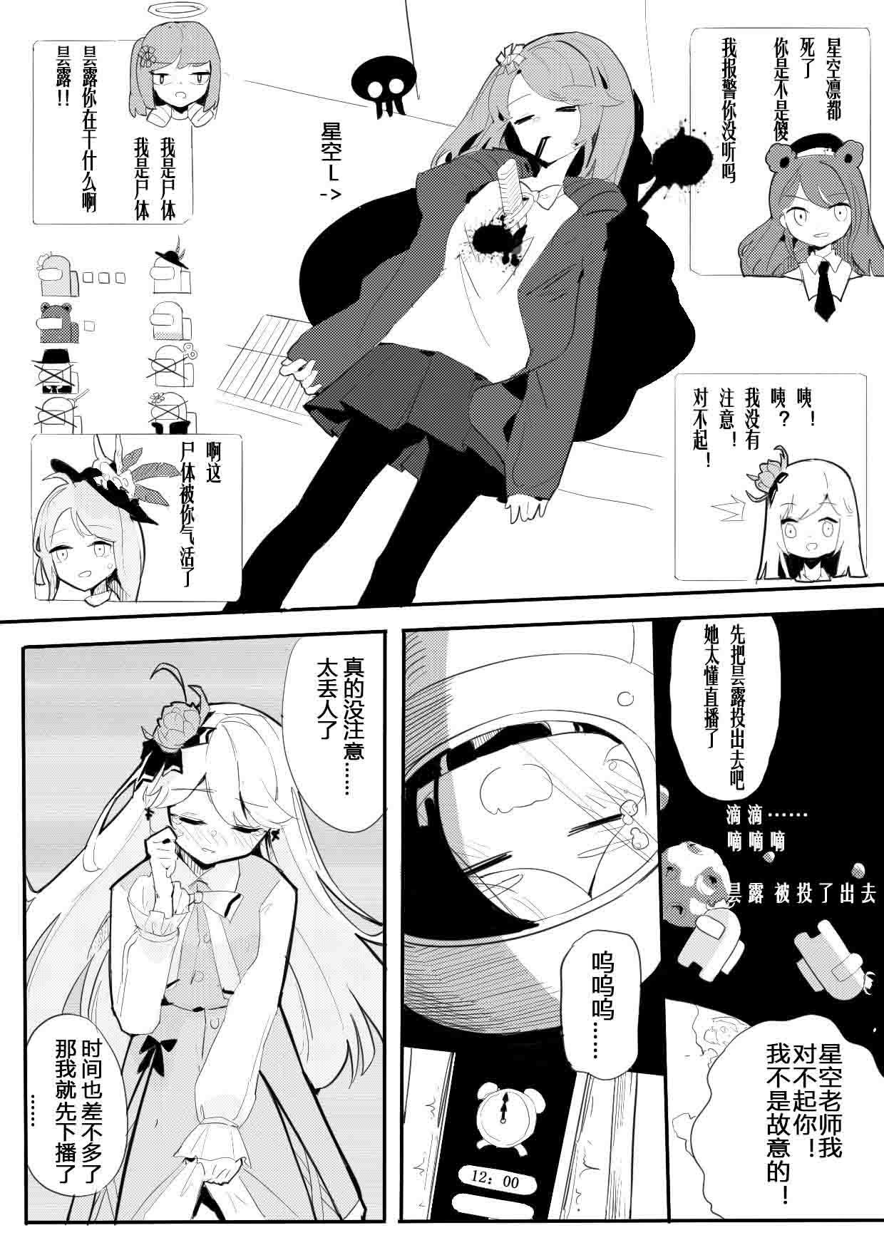 昙露 vup百合轶闻谈 page 2 full