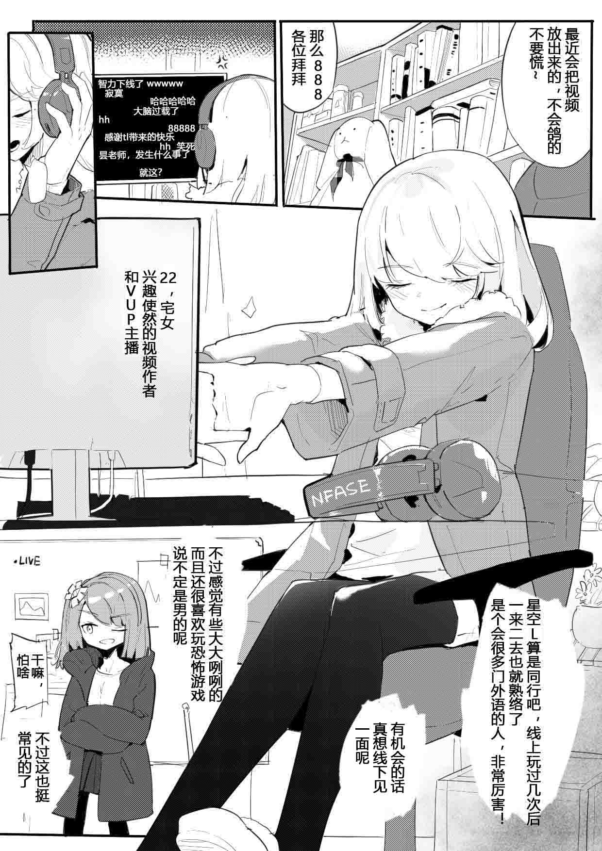 昙露 vup百合轶闻谈 page 3 full
