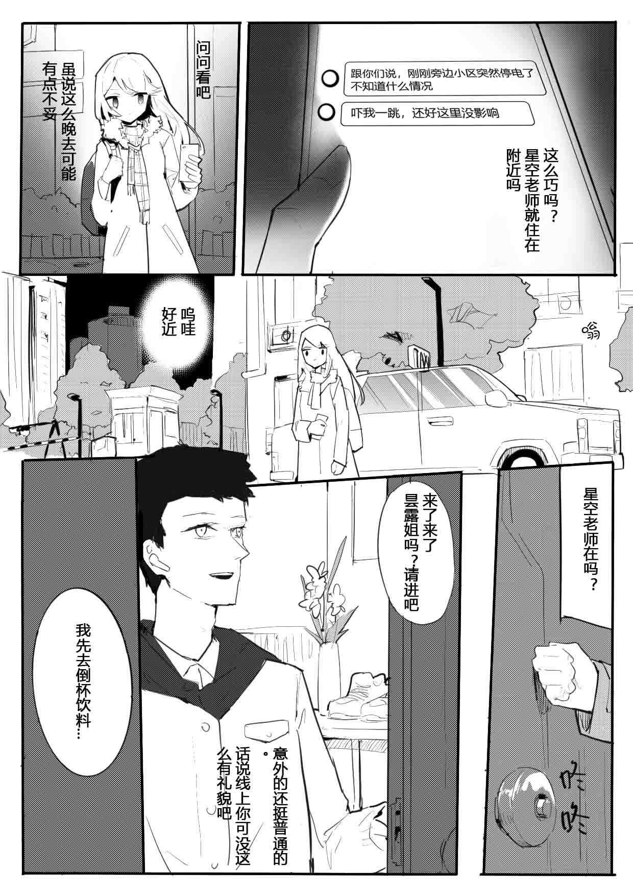 昙露 vup百合轶闻谈 page 5 full
