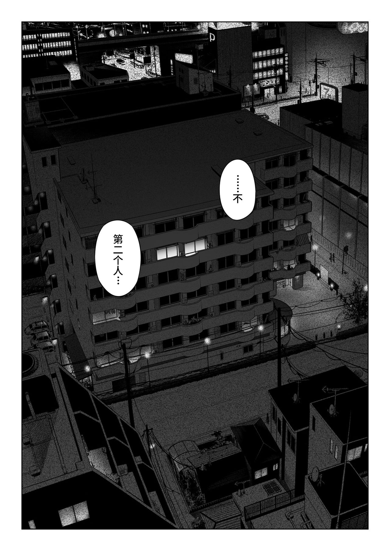 Kurata Akiko no Kokuhaku 2 - Confession of Akiko kurata Epsode 2 | 仓田有稀子的告白 第2话 page 4 full